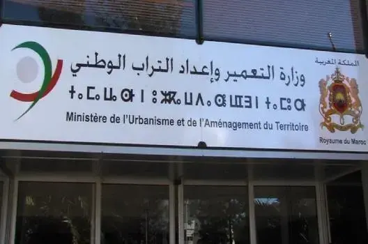 وزارة الإسكان تعتمد تدبيرا إلكترونيا لاستقبال طلبات مقاولات البناء