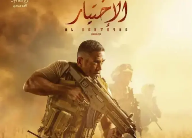 بعد تحقيقه لنجاح كبير.. “الاختيار” يعود بجزء ثان في رمضان 2021