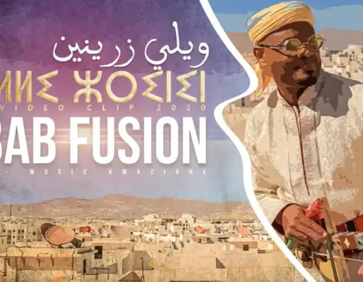 في عز كورونا .. رباب فزيون تطلق كليب “وِيلِّي زْرِينِينْ” رفقة 63 فنانا مغربيا (فيديو)