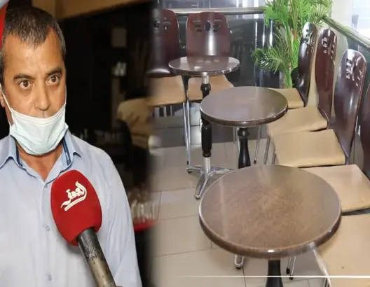 أرباب المقاهي بالبيضاء: القطاع ينتحر يوميا ونطالب الحكومة بالتدخل لدعمه (فيديو)