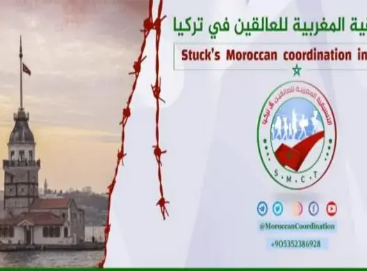 المغرب يسمح بدخول طفلين عالقين بتركيا بعد اعتقال والديهما بسوريا