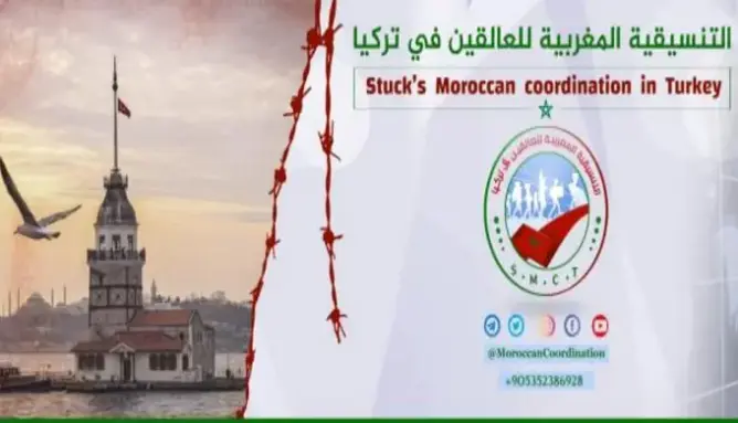 المغرب يسمح بدخول طفلين عالقين بتركيا بعد اعتقال والديهما بسوريا