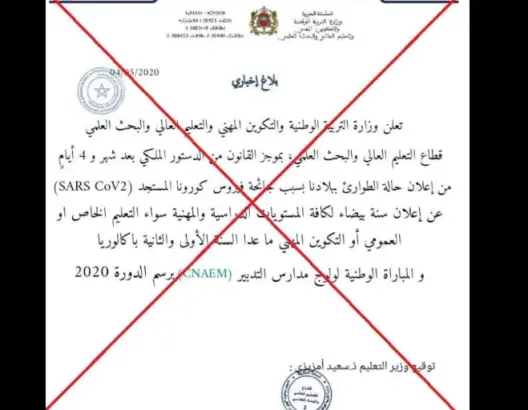 وزارة أمزازي تنفي الاعلان عن سنة بيضاء.. وتهدد بمقاضاة مروجي الأخبار الزائفة