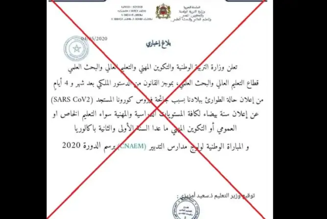 وزارة أمزازي تنفي الاعلان عن سنة بيضاء.. وتهدد بمقاضاة مروجي الأخبار الزائفة
