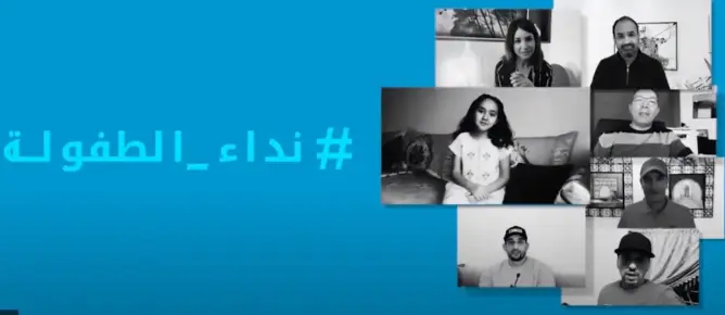 “يونيسيف” المغرب تطلق “نداء الطفولة” لرعاية الأطفال خلال الحجر الصحي (فيديو)