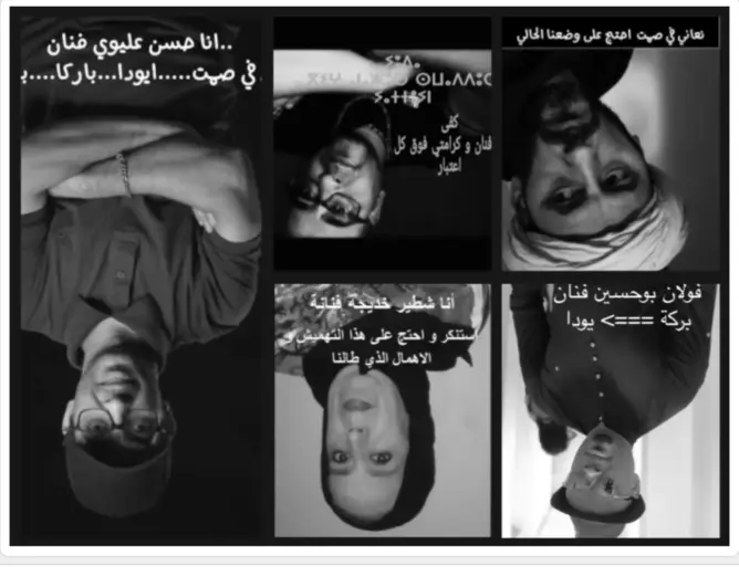 فنانون يحتجّون على “إقصائهم” من الدعم العمومي بنشر صورهم مقلوبة