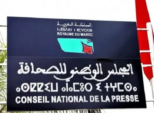 بعد نشر لوائح الصحفيين.. 5 هيئات مهنية تحذر من “اختلالات انتخابية” وتراسل رئيس اللجنة المؤقتة