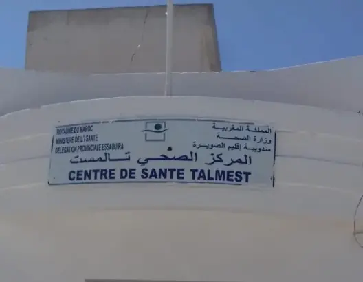 أنجبت مولودها فوق “كرويلة” .. وفاة امرأة حامل في طريقها لمشفى الصويرة