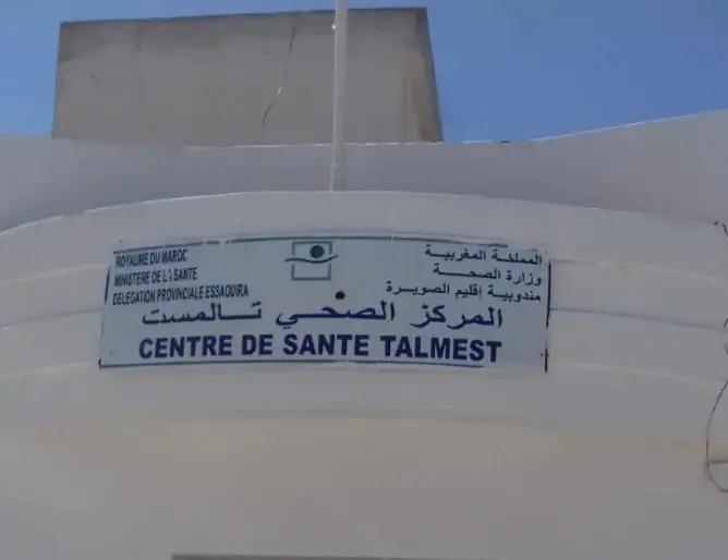 أنجبت مولودها فوق “كرويلة” .. وفاة امرأة حامل في طريقها لمشفى الصويرة