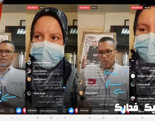أطر تقنية بالصحة تحتج بسبب “إقصائها” من ندوة رسمية بمكناس