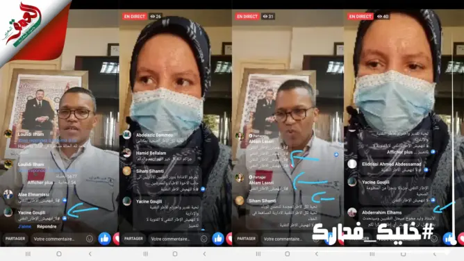 أطر تقنية بالصحة تحتج بسبب “إقصائها” من ندوة رسمية بمكناس