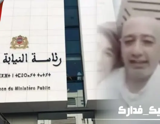 رفيق بوبكر يثير غضب مغاربة ويعتذر.. والنيابة العامة تحقق معه