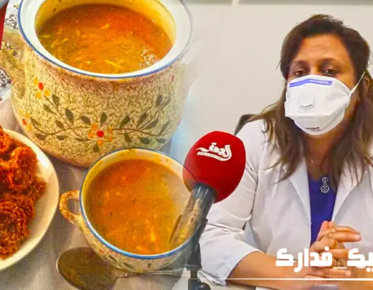 طبيبة: هذه طريقة تحضير الحريرة والشباكية وسلو لتجاوز مشاكل الهضم (فيديو)