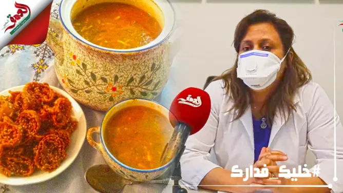 طبيبة: هذه طريقة تحضير الحريرة والشباكية وسلو لتجاوز مشاكل الهضم (فيديو)