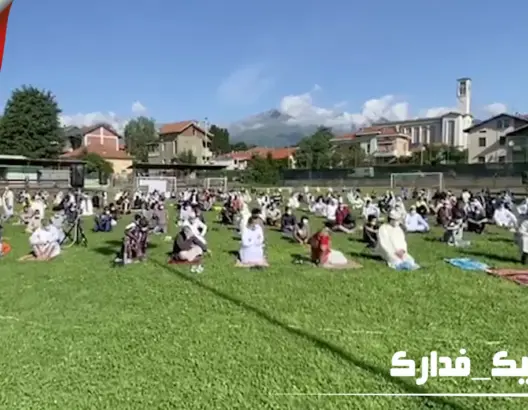 هكذا أدى مسلمون صلاة العيد داخل ملعب بمدينة بييلا الإيطالية (فيديو)