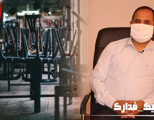 الحراق: يصعب تعافي قطاع المقاهي بعد كورونا.. وهذه تصوراتنا للمستقبل (فيديو)