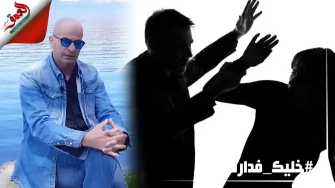 المناصفي يعلق على تزايد أعداد النساء المعنفات خلال فترة الحجر الصحي (فيديو)
