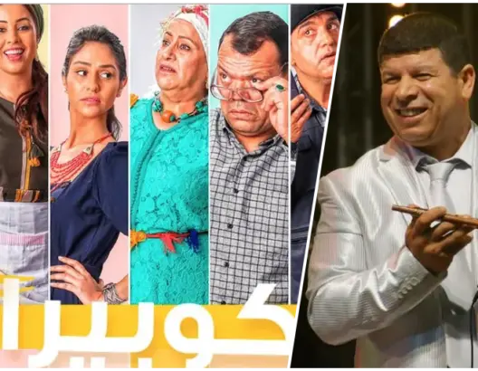 بعد يسار .. ولد الحوات يتهم منتجي سيتكوم “الكوبيراتيف” باستخدام جينيريك له