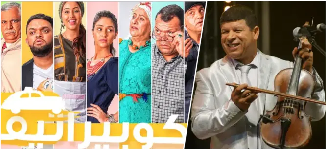 بعد يسار .. ولد الحوات يتهم منتجي سيتكوم “الكوبيراتيف” باستخدام جينيريك له