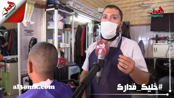 الحلاقة، محل للحلاقة، سوس ماسة