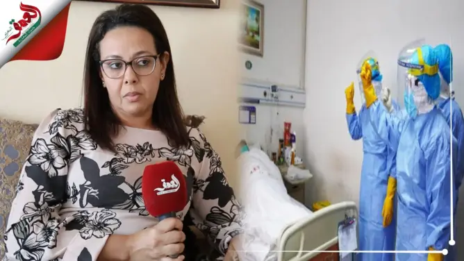 أول طبيبة أصيبت بكورونا بالمغرب تروي للعمق قصتها مع الوباء وحياتها بعد التعافي (فيديو)
