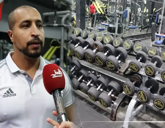 صاحب قاعة رياضية بالبيضاء يشتكي وطأة كورنا ويطالب بالتعجيل بفتح النوادي (فيديو)