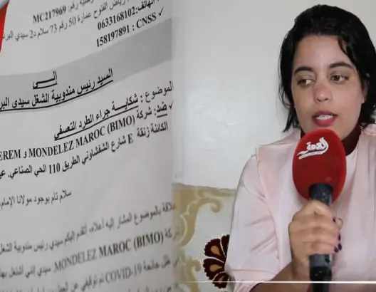 شركة شهيرة ترفض صرف مستحقات عشرات العمال المغاربة.. وعاملة: تعرضنا للظلم (فيديو)