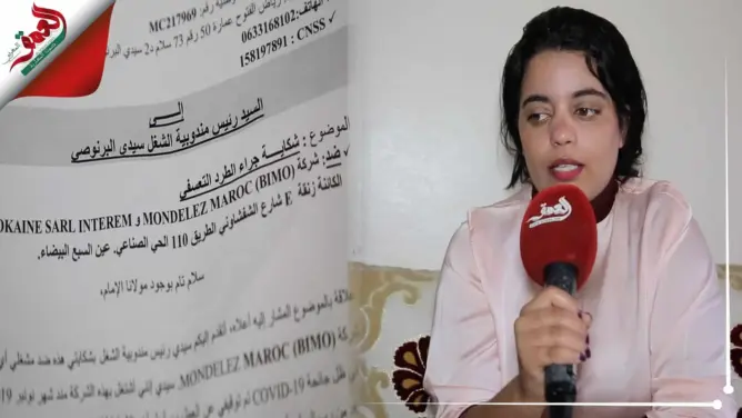 شركة شهيرة ترفض صرف مستحقات عشرات العمال المغاربة.. وعاملة: تعرضنا للظلم (فيديو)