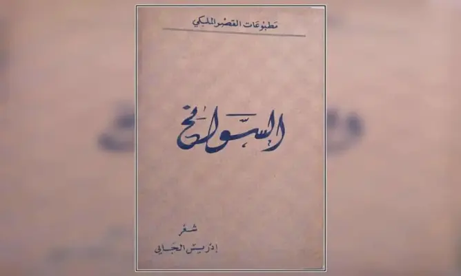 شاعر صحافي