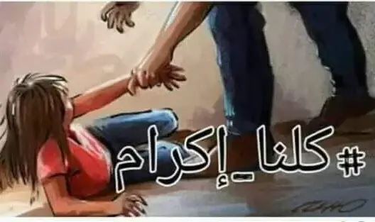 الـ”AMDH” تدخل على خط قضية اغتصاب الطفلة إكرام بطاطا .. وتنصب محامين
