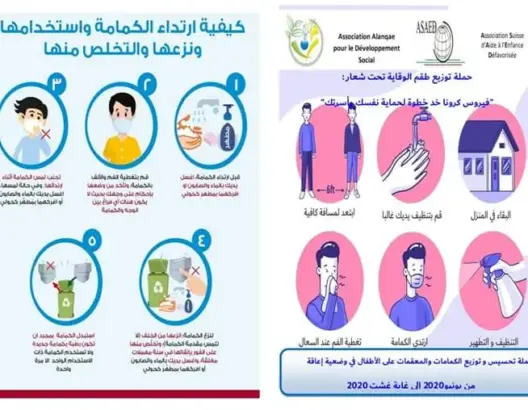 جمعية العنقاء توزع “كمامات وقائية” على الأطفال في وضعية إعاقة بخنيفرة