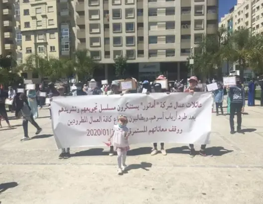 عمال شركة يحتجون أمام ولاية طنجة ويطالبون بإرجاع المطرودين
