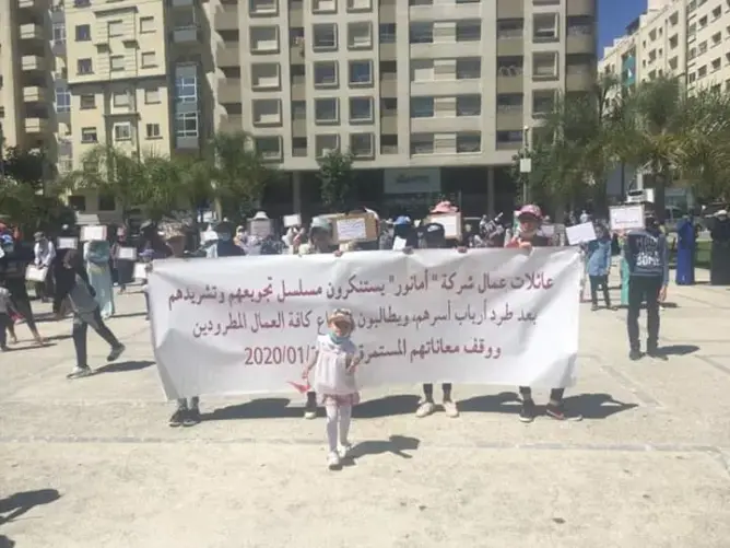 عمال شركة يحتجون أمام ولاية طنجة ويطالبون بإرجاع المطرودين