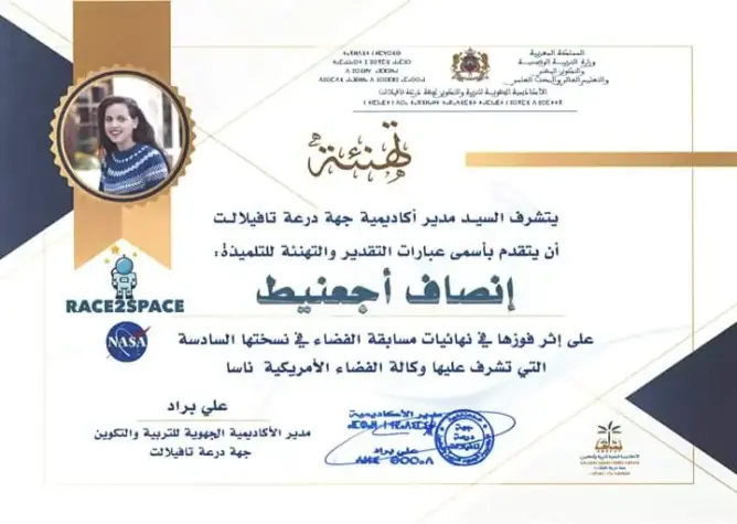 تلميذة من الرشيدية تفوز في مسابقة “ناسا” للفضاء.. وأكاديمية درعة تافيلالت تهنئها