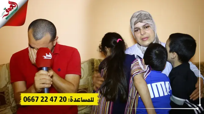 أسرة تناشد الملك والمحسنين لانقاذ أبنائها الثلاث المصابون بطلاسيميا