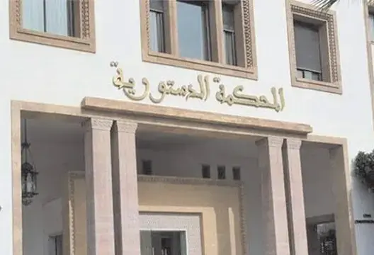 الحكومة تحدد مبلغ التعويض الخاص برئيس وأعضاء المحكمة الدستورية عند انتهاء مهامهم 