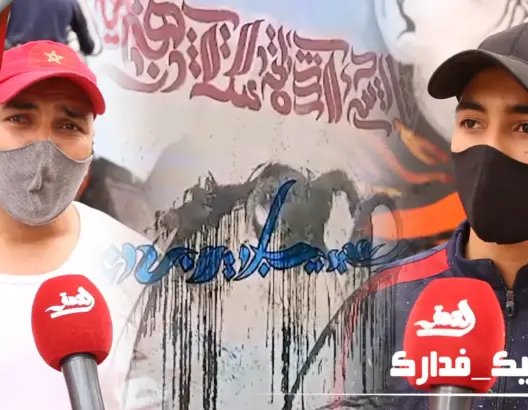 متطوعون يزينون حي الرحمة بسلا بجداريات ومجهولون يخربونها (فيديو)