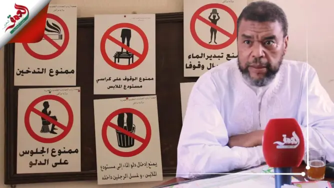 الحمامات بمراكش خلال أزمة “كورونا”