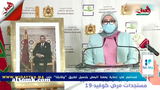 تراجع حالات كورونا ببؤرة “لالة ميمونة”.. وارتفاع مفاجئ بجهة العيون (فيديو)