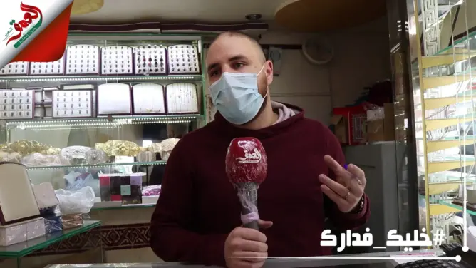 بين ارتفاع الأسعار وعزوف المغاربة .. أزمة “كورونا” تهدد تجار الذهب بالإفلاس (فيديو)