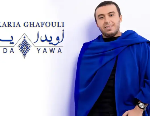 مغني مغربي