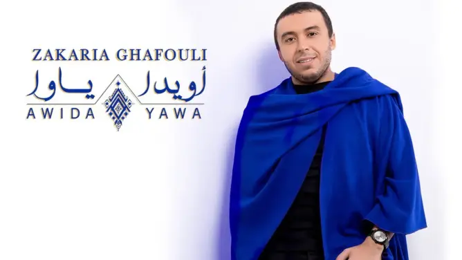 مغني مغربي