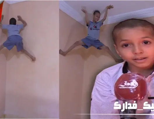 الطفل الوزغة