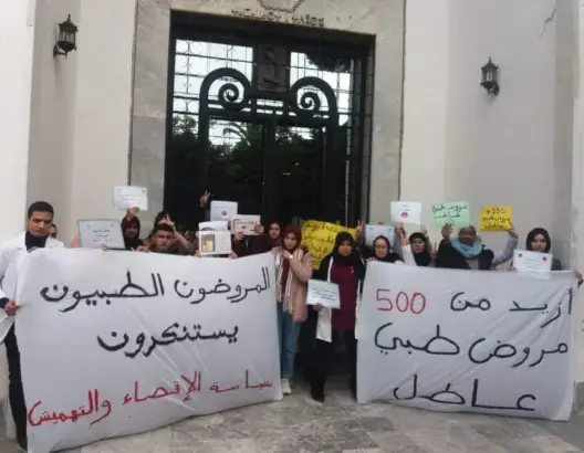 المروضون الطبيون المعطلون يهددون بالتصعيد ضد وزارة الصحة
