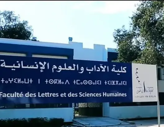 سابقة بالمغرب .. طالب سوداني كفيف يناقش رسالة دكتوراه عن بعد بالقنيطرة