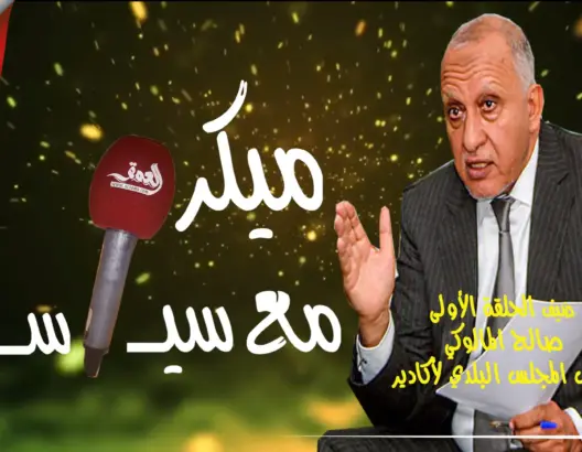 “ميكرو سياسي” (ح1).. المالوكي وحقيقة اقتناء سيارات فارهة وتخصيص الملايين للتنقلات (فيديو)
