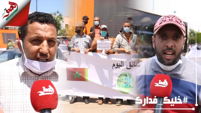 وسط حضور أمني.. سائقو الطاكسيات الكبرى بسلا يحتجون أمام العمالة وهذه مطالبهم