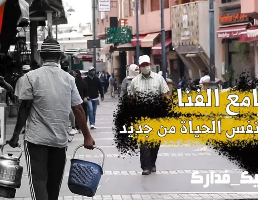 الحياة تعود لساحة “جامع الفنا” بمراكش
