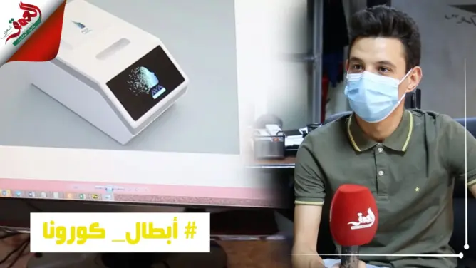 مهندس يطور جهازا مغربيا 100 % للكشف عن كورونا (فيديو)
