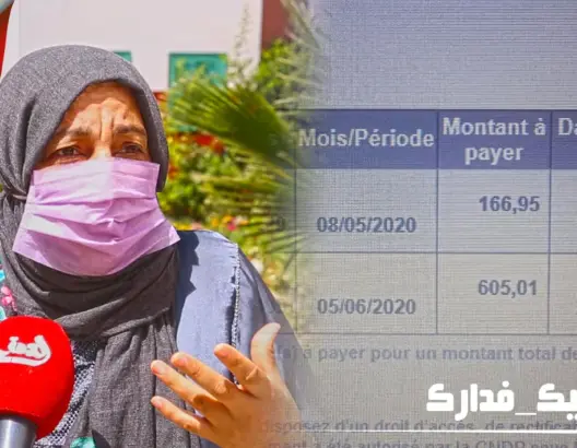 بسبب فواتير “خيالية” لريضال بسلا.. مغاربة ينددون ويطالبون بتدخل المسؤولين (فيديو)